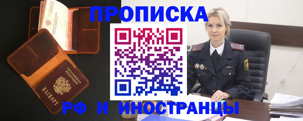 временная регистрация адрес в Дагестанских Огнях