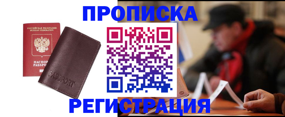 временная регистрация адрес в Дагестанских Огнях