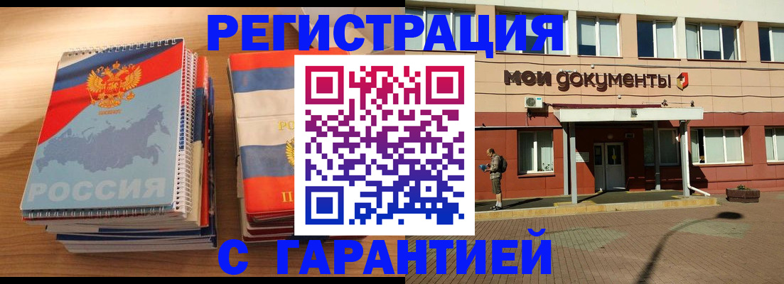 временная регистрация недорого в Дагестанских Огнях