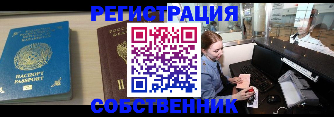 купить прописку в Дагестанских Огнях