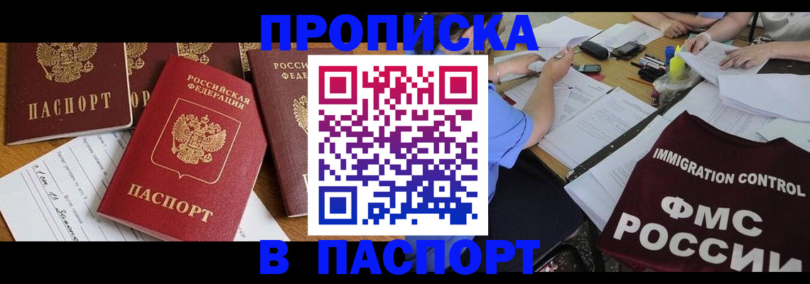 временная регистрация гарантия в Дагестанских Огнях